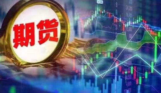 现在的期货市场行情如何呢?