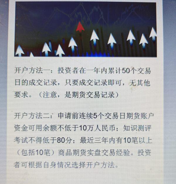 广发期货做铁矿怎样要求开通