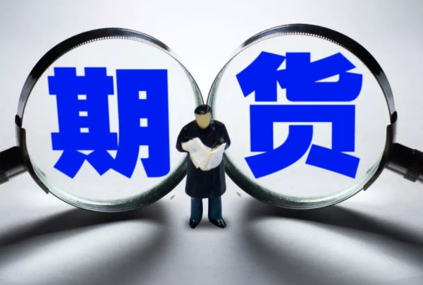 期货交易中的开仓、平仓、开新仓、平新仓的区别