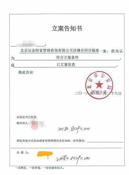 证金贵金属交易公司是不是骗人的