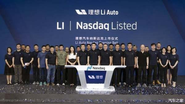 理想汽车又迈进一步，市值达到139.17亿美元