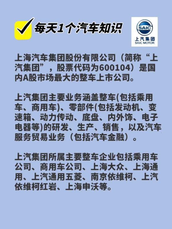 中国汽车四大集团