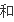 谁能帮我分析中国卫星这支股票啊，全面一点啊！谢谢谢谢啊、