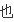 期货居间人的具体工作是什么呢