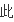 股票 期货 技术分析 指标公式的问题？