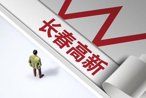 网友建议千亿巨头长春高新停止回购!网友为何会做出这样的建议?