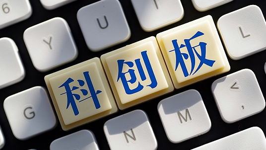中国铁建重工科创板上市,可以入手吗?