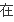 请问国联期货客服是多少?