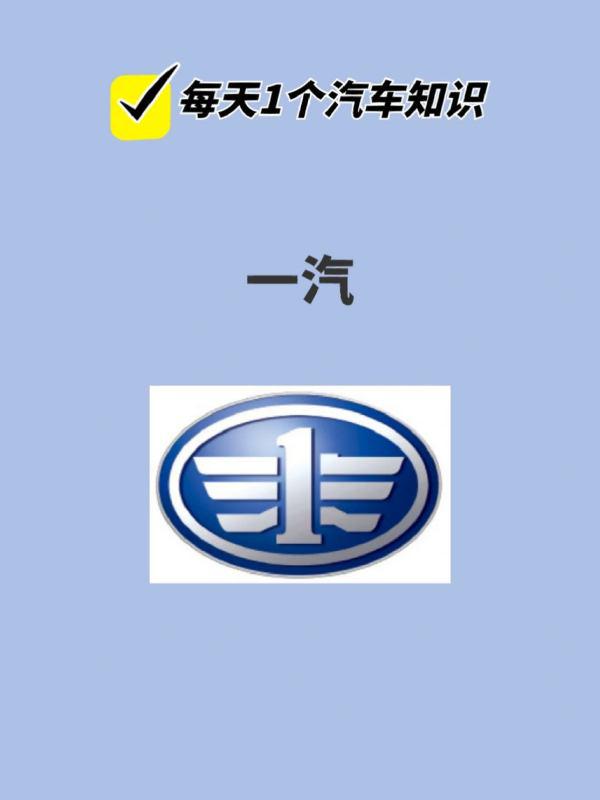 中国汽车四大集团