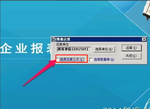 久其软件中的差额表什么意思？如何在编制合并报表时使用？