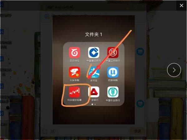 网上股票交易需要下载什么软件