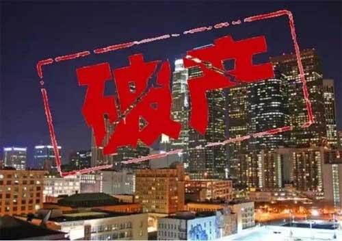 曾经的房地产巨头华夏幸福居然要破产了,是什么原因导致其破产的?