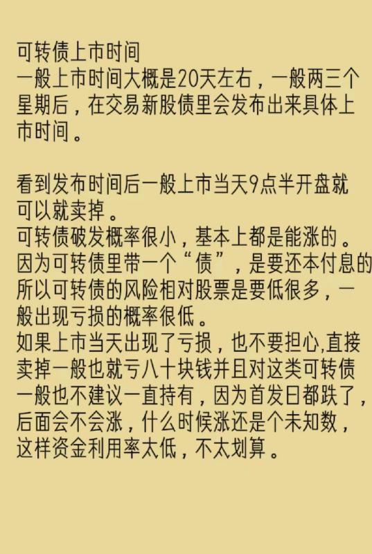金融知识知识分享财经知识股票