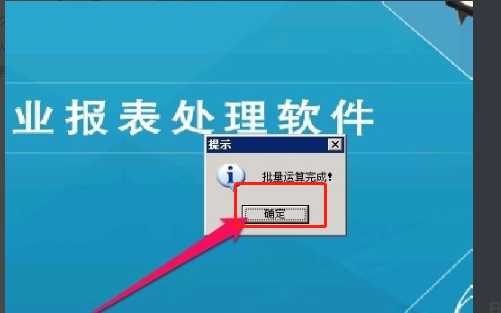 久其软件中的差额表什么意思？如何在编制合并报表时使用？