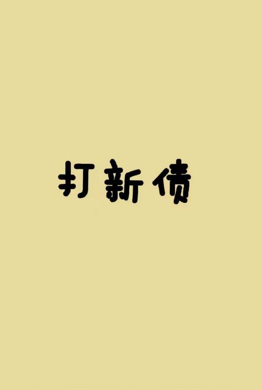 金融知识知识分享财经知识股票