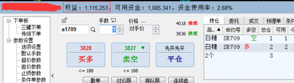 中衍期货上看自己一共还有多少钱看哪里
