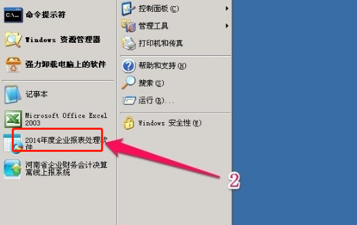 久其软件中的差额表什么意思？如何在编制合并报表时使用？