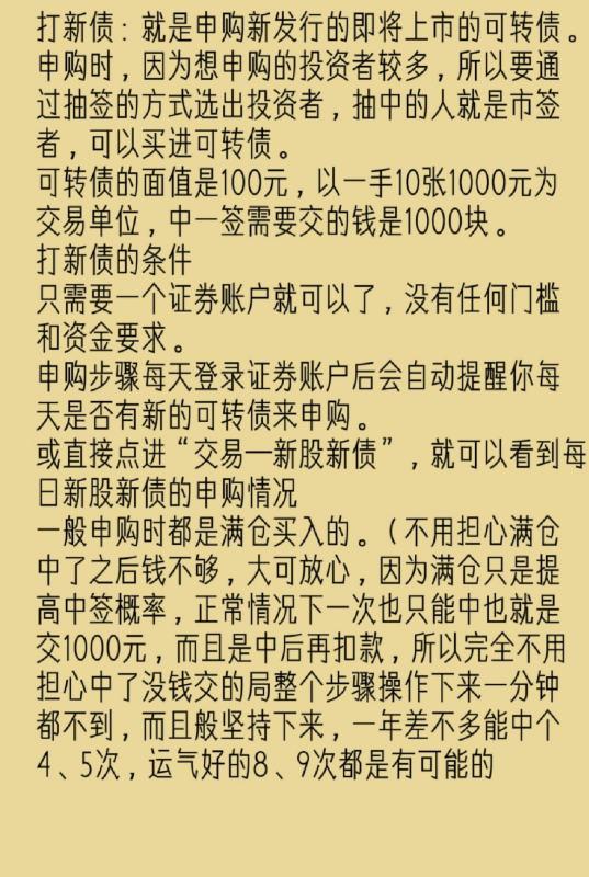 金融知识知识分享财经知识股票