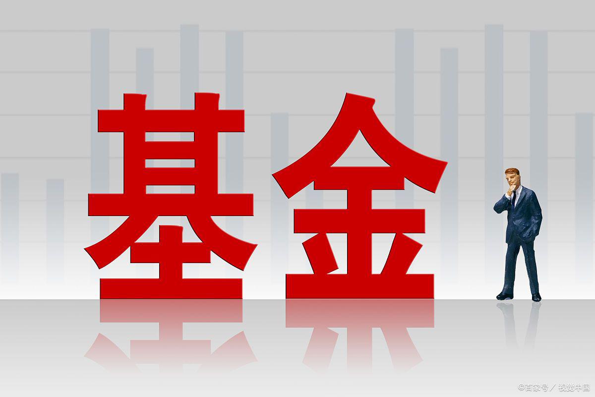 期货、股票和基金三选一,你会选哪个投资?