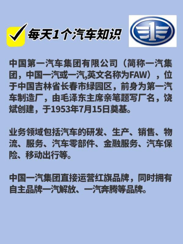 中国汽车四大集团