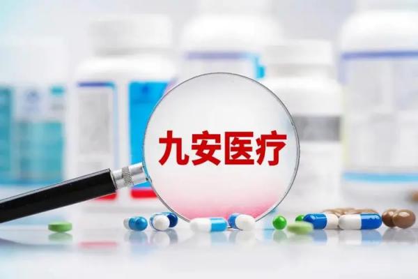 九安医疗上半年净利同比增长277倍，公司发展前景如何？