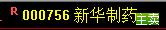 新华制药股票还会继续涨吗
