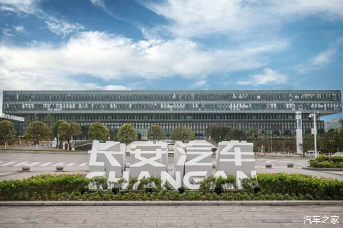 长安汽车销量目标下调超五成 2025转型计划面临挑战