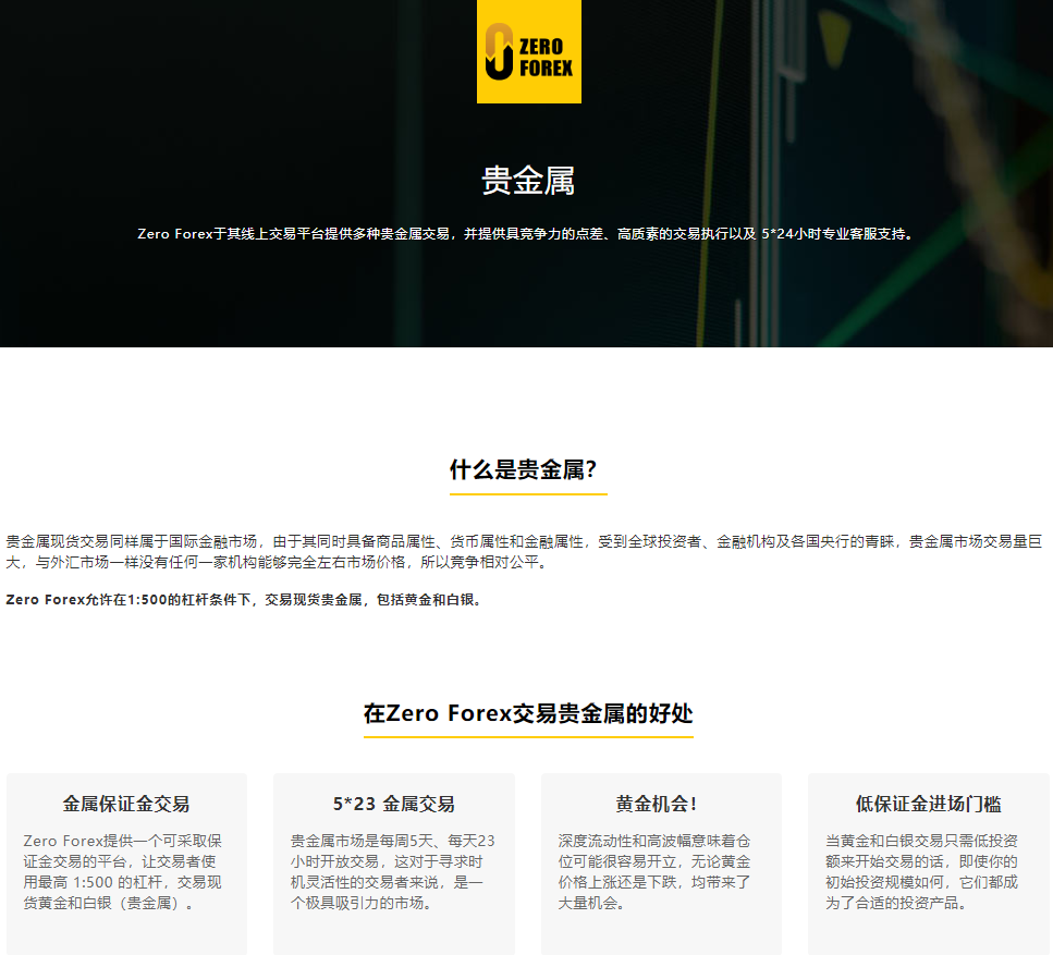 你是否了解贵金属?贵金属交易知识有什么?