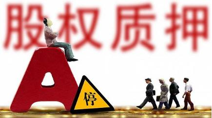 中国铁建的股票为什么停牌了？
