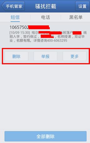 举报推销骚扰电话：010-52893189。这个电话是北京某贵金属交易公司的，几乎每天都打电话来，讨厌死了！