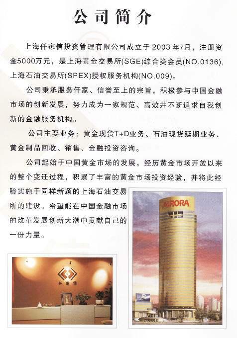 个人贵金属业务的办理