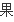 期货居间人的具体工作是什么呢