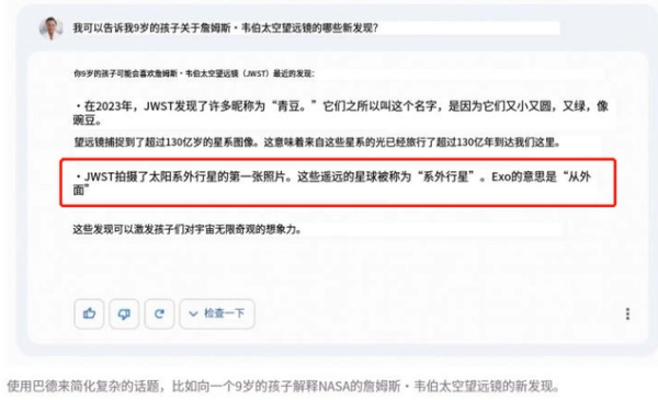 人工智能是不是导致谷歌股票暴跌的主要原因？
