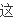 股票 期货 技术分析 指标公式的问题？