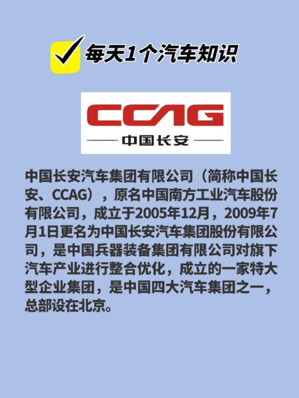 中国汽车四大集团