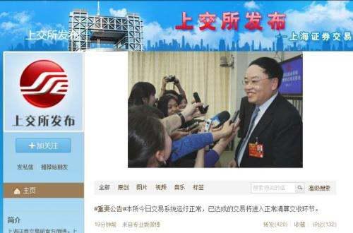 8·16光大证券乌龙指事件的事件影响