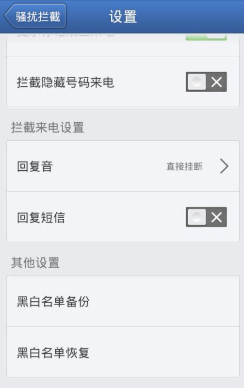 最近两天频繁收到理财股票贵金属的骚扰电话，怎么回事儿？
