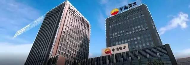中油资本这只股票的前景如何?