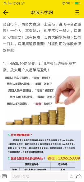 京东股票总收益第一名