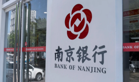 南京银行报警,券商首席被开除,其不当言论给该公司造成了哪些影响...