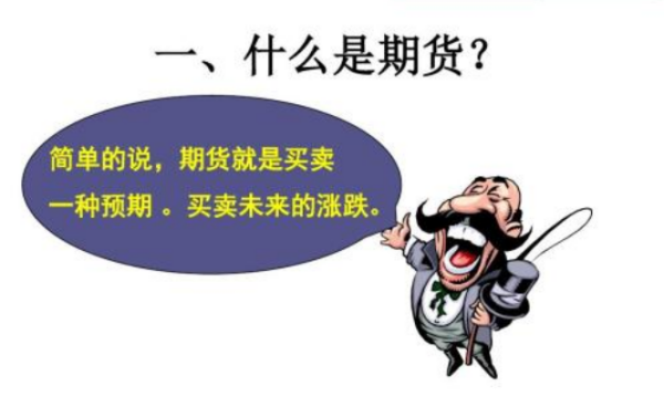 期货市场就像提款机，学会交易后其乐无穷，对此你怎么看？