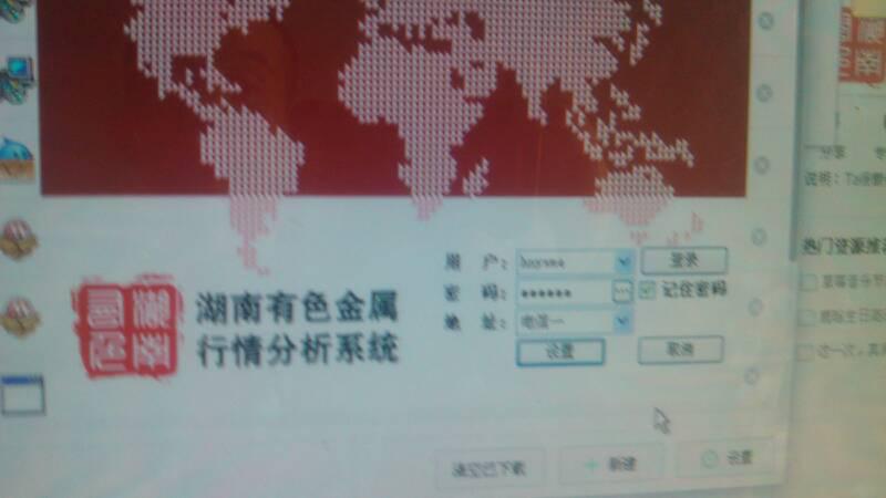 湖南贵金属平台是骗人的吗