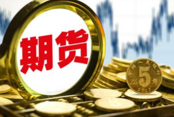 期货交易规则和操作方法