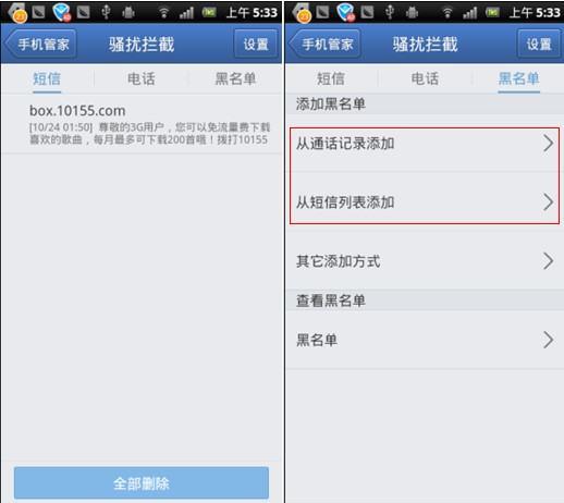 最近两天频繁收到理财股票贵金属的骚扰电话，怎么回事儿？