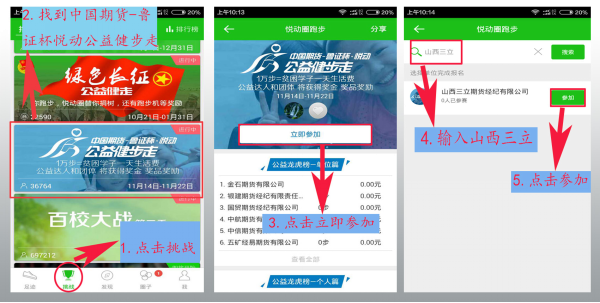 中国期货业协会网站的介绍