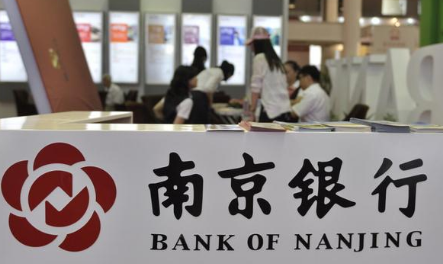 南京银行报警,券商首席被开除,其不当言论给该公司造成了哪些影响...