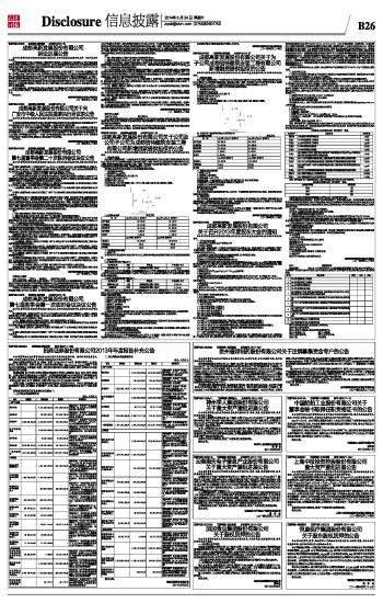 云南南天电子信息产业股份有限公司的资本市场运作
