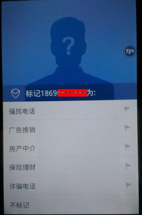 最近两天频繁收到理财股票贵金属的骚扰电话，怎么回事儿？