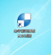 南华期货博易云交易是骗钱的吗?有没有人玩过