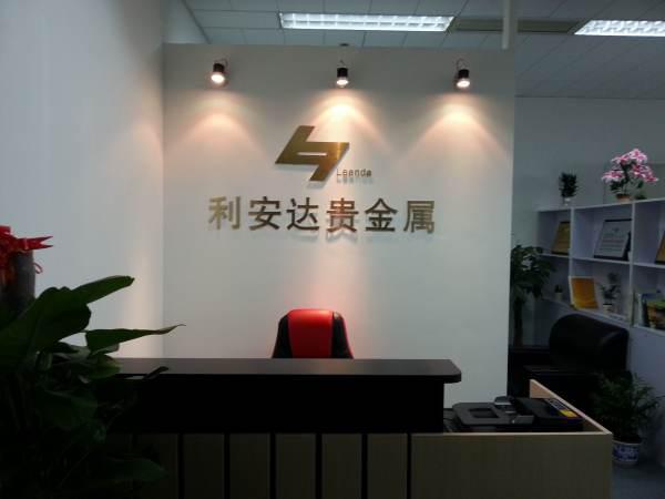 利安达贵金属的支持版本